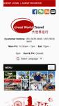 Mobile Screenshot of greatworldsg.com